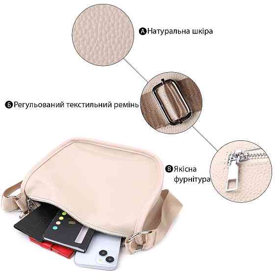 Стильная сумка для женщин из натуральной кожи Vintage 23010 Белый Киев