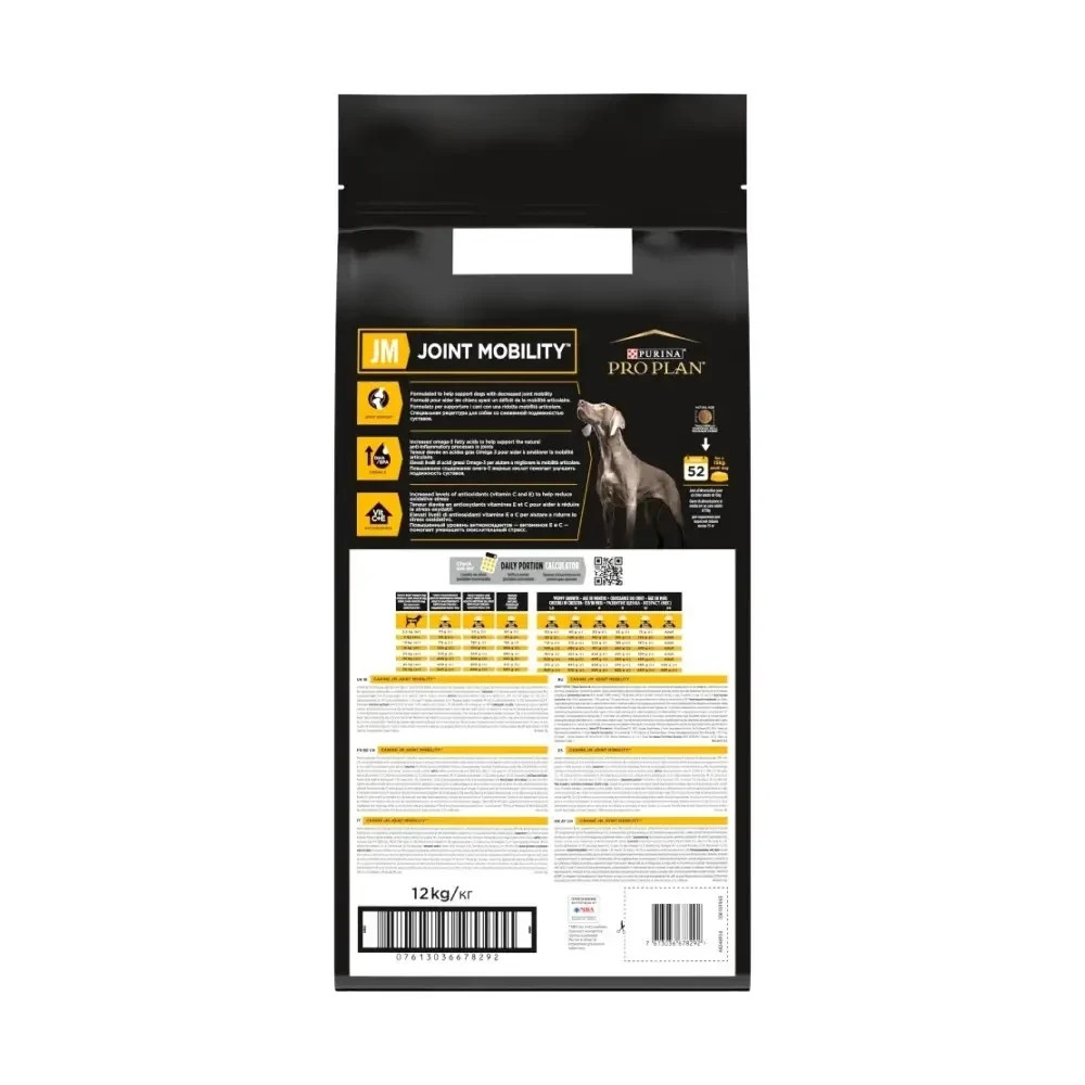Сухой корм PRO PLAN JM Joint Mobility для щенков, взрослых собак и пожилых собак с питательными веществами, которые помогают поддерживать работу суста Киев - изображение 3
