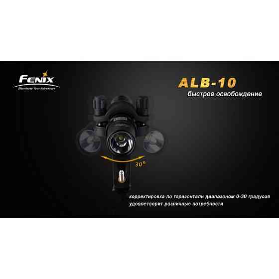 Велосипедный крепеж Fenix ​​ALB-10 для фонаря Винница