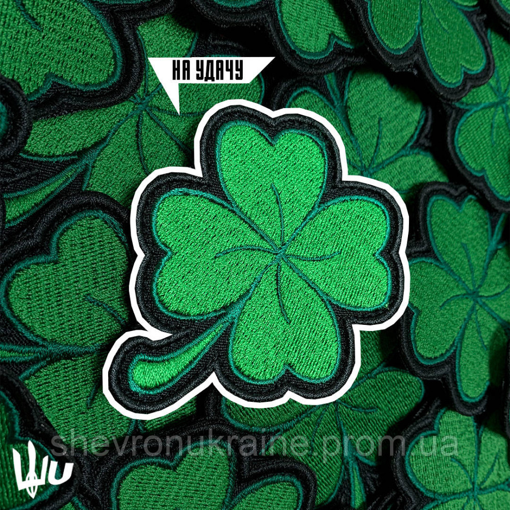 Шеврон клевер (Форма контурная. На липучке) Размер 7x7см Киев - изображение 3