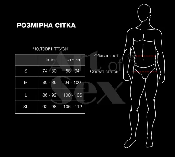 Чоловічі труси з перлинами Art of Sex - Redis, розмір L Львів