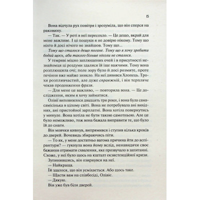 Книга Гіпотеза кохання - Алі Гейзелвуд Vivat (9786171700109) Винница - изображение 7