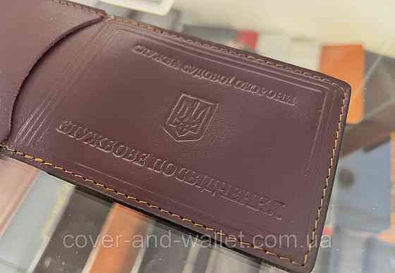 Обложка на удостоверение Служба судовой охраны бордового цвета Киев