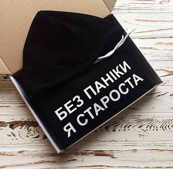 Жіночий худі з капюшоном. БЕЗ ПАНІКИ Я СТАРОСТА. толстовка. кофта Чернівці