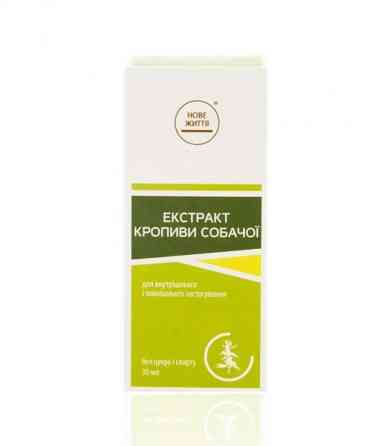 Екстракт кропиви собачої Київ