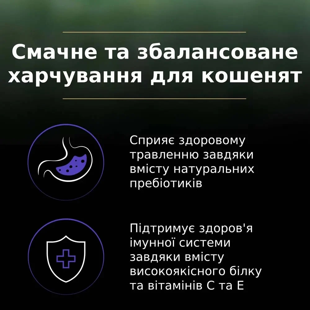 Сухой корм PRO PLAN LiveClear Kitten  Киев - изображение 8