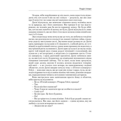 Книга Атлант розправив плечі. Частина третя. А є А - Айн Ренд Наш Формат (9786177279166) Вінниця - фото 8