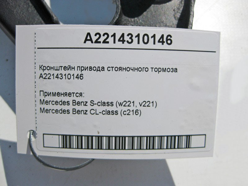Mercedes-Benz  A2213510318 Задній кронштейн заднього редуктора S-Class W221 CL C216 Одесса - изображение 4