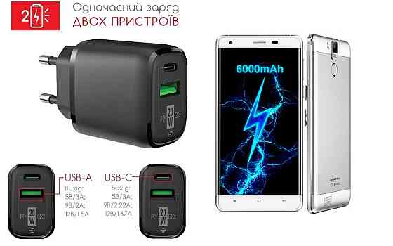 Мережевий зарядний пристрій для Oukitel K6000 Pro, 20W 3A, Quick Charge 3.0 Київ