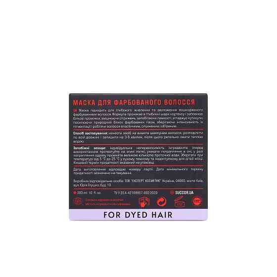 Маска для фарбованого волосся Total Сolor Play Mask Succor 300 мл Київ