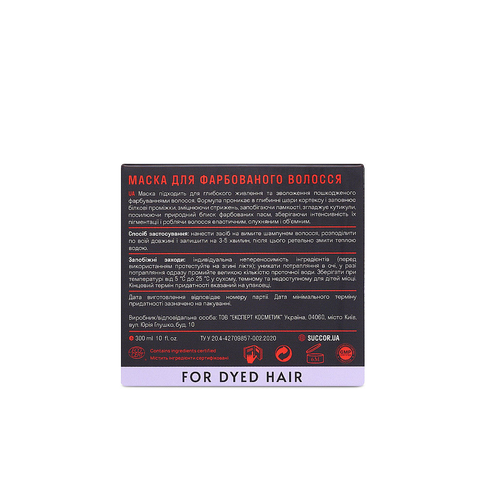 Маска для фарбованого волосся Total Сolor Play Mask Succor 300 мл Київ - фото 3