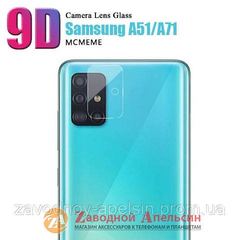 Защита камеры Samsung A51 A515 A71 A715 camera glass Одесса - изображение 1