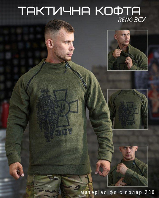 Флиска олива ВСУ крест олива мужская Одесса - изображение 3
