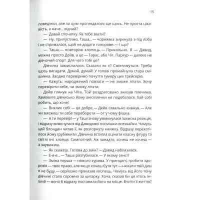 Книга Зграя - Анастасія Нікуліна Vivat (9789669427427) Винница