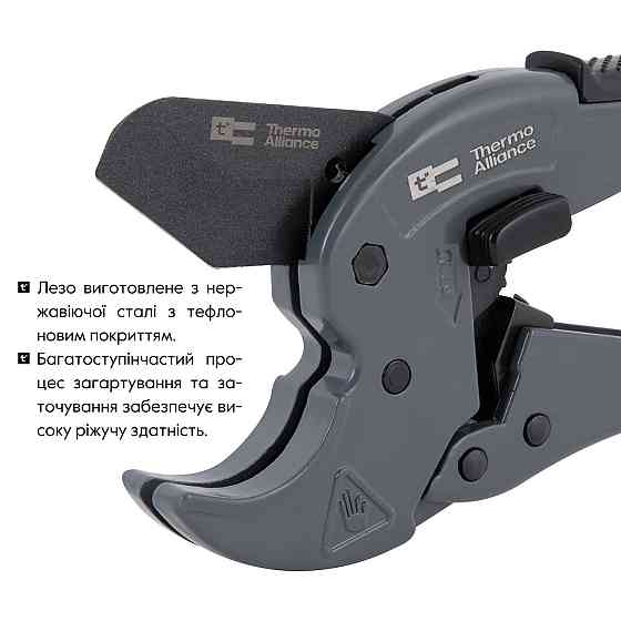 Труборіз Thermo Alliance STD-002 для пластикових труб Ø20-40, лезо з тефлом. покриттям Київ