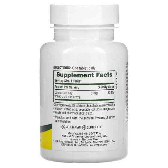 Мідь Nature's Plus Copper 3 мг 90 таблеток Київ