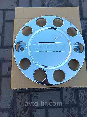 Колпак колеса передний VOLVO 22.5 (нержавійка) Колпаки передні  VOLVO 22.5 Ковпак  VOLVO 22.5 Луцк
