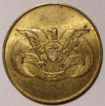 Ємен 10 філсів, 1974 (АЯ) Полтава