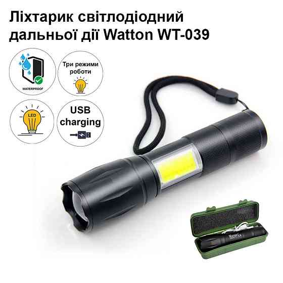 Аккумуляторный светодиодный фонарик Watton WT-039 1000 Лм ударопрочный алюминиевый ручной фонарь Каменец-Подольский