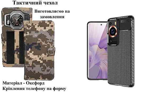Тактичний чохол для Honor 50, Honor 50 Lite, кріпиться до спорядження на липучці Київ