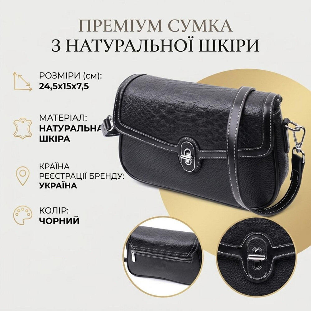 Элегантная женская сумка с фактурным клапаном из натуральной кожи Vintage 22624 Черная Киев - изображение 13