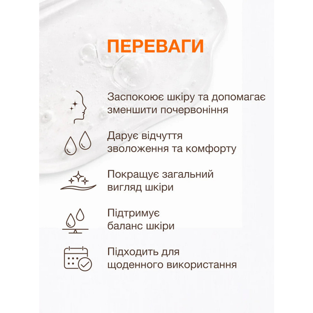 Сыворотка для успокоения и устранения покраснений Spotcalm Soothing serum for redness-prone skin ACNELAB+ 30 мл Киев - изображение 12