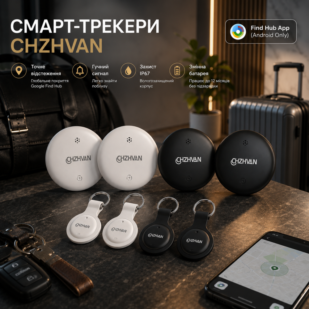 Смарт-трекеры CHZWAN для Android Google Find Hub, Bluetooth, IP67, CR2032, для ключей и багажа, 4 шт., черные белые Киев - изображение 1