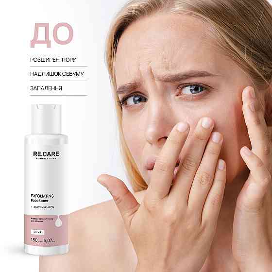 Отшелушивающий тонер для лица Exfoliating Face toner RE.CARE 150 мл Винница