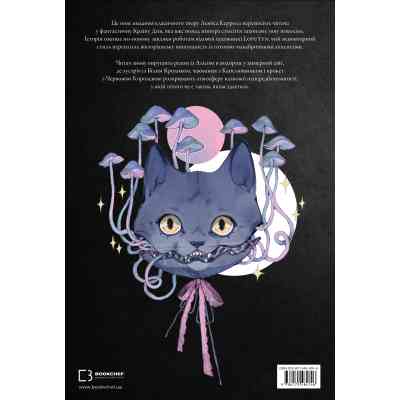 Книга Аліса в Країні Див (іл. Loputyn) - Льюїс Керрол BookChef (9786175484746) Вінниця