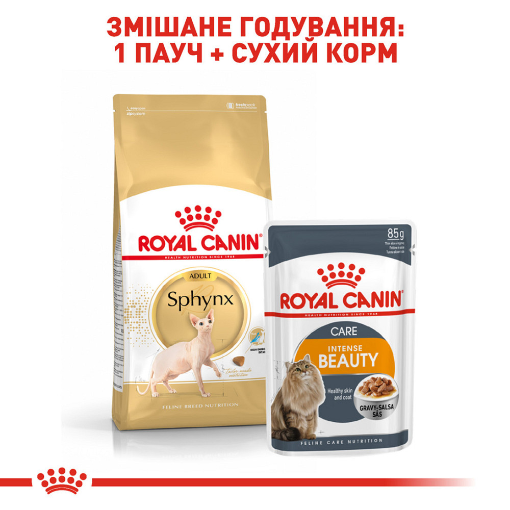 Корм для дорослих котів породи Сфінкс ROYAL CANIN SPHYNX ADULT 10.0 кг Київ - фото 6