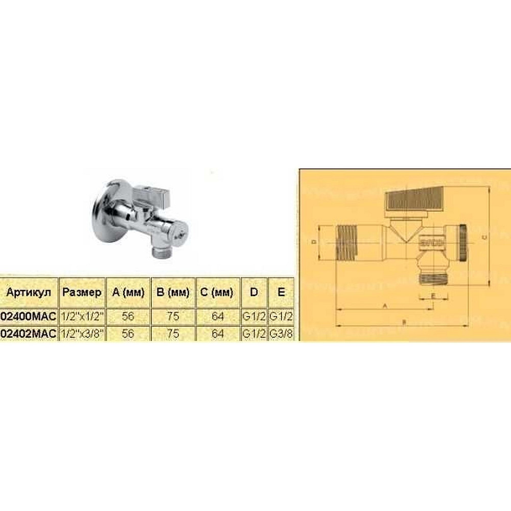 Кран кульовий кутовий з фільтром ARCO 1/2″x1/2″ 02400MAC Тернополь - изображение 8