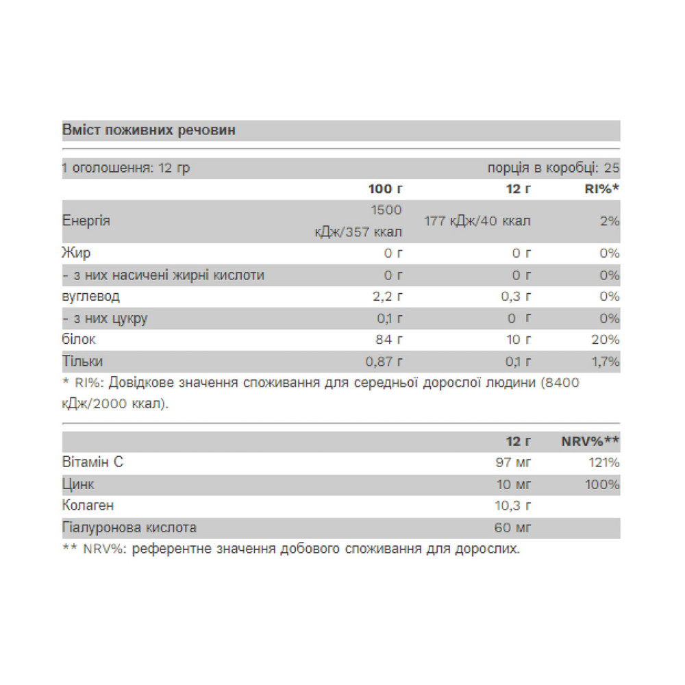 Колаген Pure Gold Collagold 300 грам Виноград Київ - фото 2