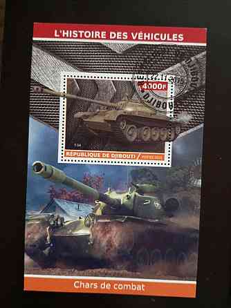 Джибути. Транспорт. Блок. 2015 рік (В-3) Полтава