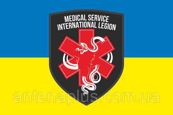 Флаг интернационального легиона медицинской службы флаг 600х900 мм Киев