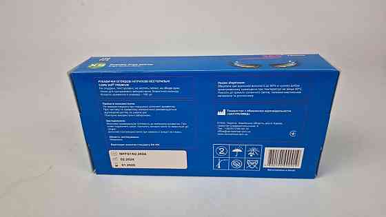 Рукавиці Нітрил Синій (100 шт.) SX "CARE 365" (1 пачка) Харків