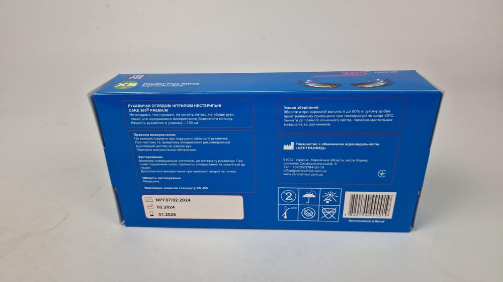 Рукавиці Нітрил Синій (100 шт.) SX "CARE 365" (1 пачка) Харків - фото 3