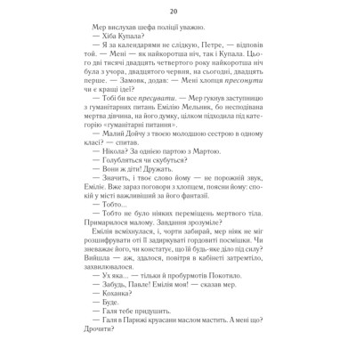 Книга Харизмат. Pro domo sua. Книга 1 - Люко Дашвар КСД (9786171516366) Винница - изображение 7