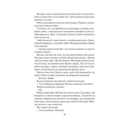 Книга Спалах - Рейвен Кеннеді КСД (9786171507975) Винница