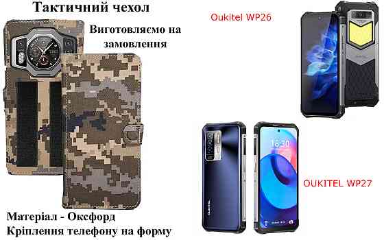 Тактический чехол для OnePlus Ace 3 Pro, OnePlus Ace 3V, крепится к снаряжению на липучке Киев
