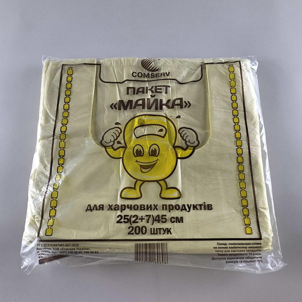 Майка п\е №25*45 Здоровань Сomserv(200шт) (1 пач.) Харків - фото 1