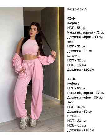 Жіночий прогулянковий костюм трійка: худі топ і штани велюр плюш. Лимонний, 44/46 Одеса