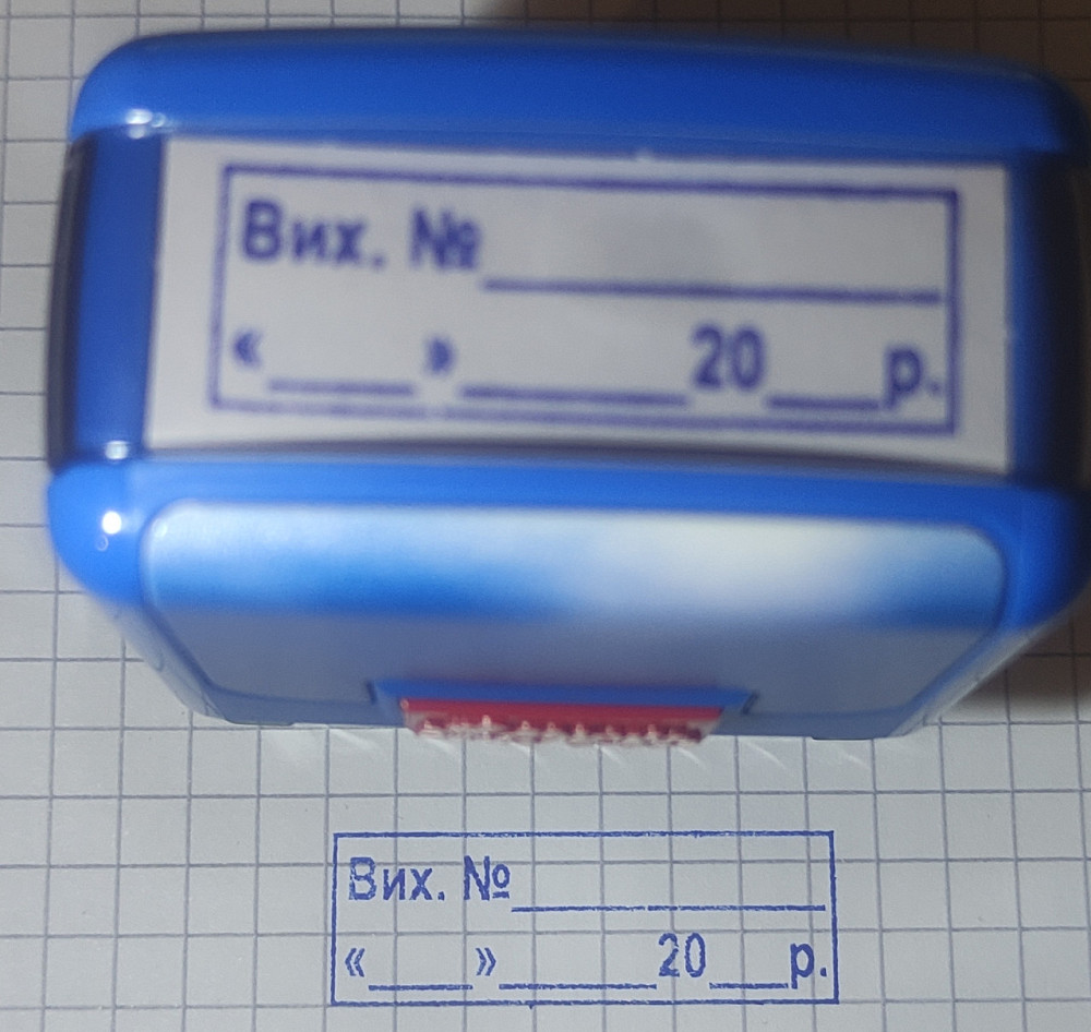 Штамп Shiny "Вх. №_______ «___»____20__р." Київ - фото 2