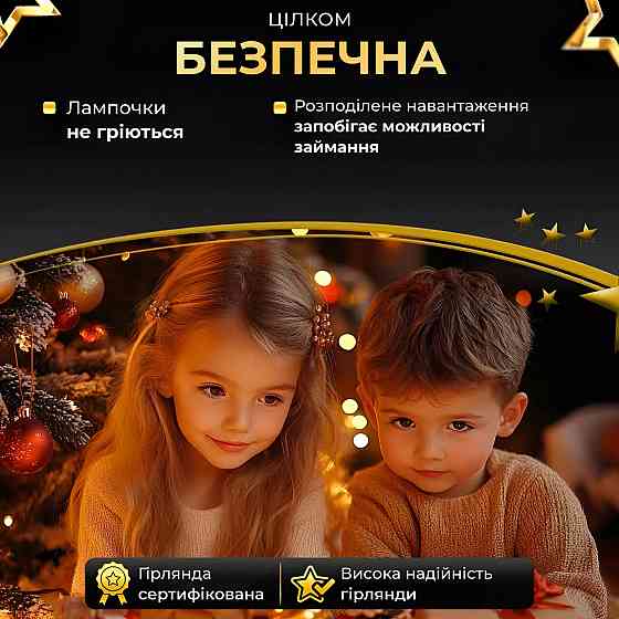 Garlando Гірлянда роса 20 метрів USB на 200 led світлодіодів крапля на білому дроті жовта USB20 Коломия