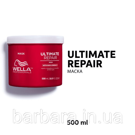 Маска для пошкодженого волосся Ultimate Repair Mask 500 Київ - фото 2