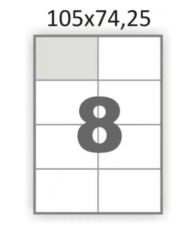 Папір А-4 самокл. 105*74 мм для маркування (8 шт. на аркуші,100 листів в пачці) Павлоград