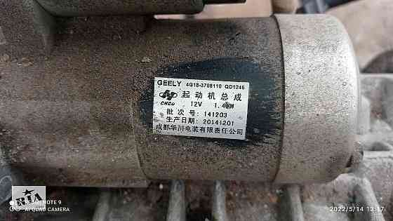 Стартер Geely Emgrand 2012-2017 Киев