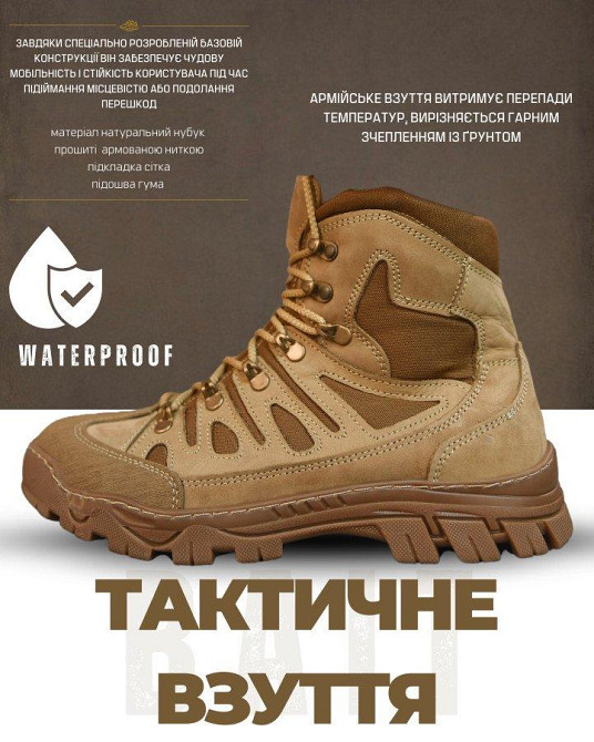 Тактичні черевики live bait кайот ВТ6648 Одеса - фото 8