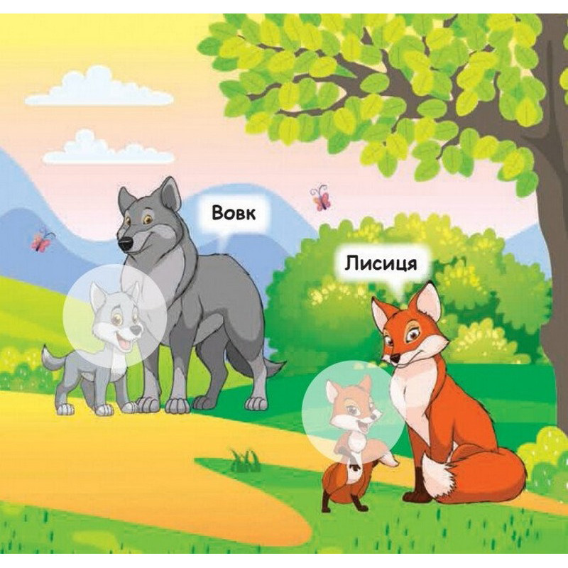 Мои первые наклейки 