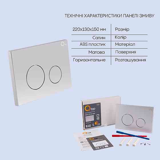 Готове рішення Qtap для ванної кімнати: підвісний унітаз Jay Rimless 520х360х320 + комплект інсталяції Nest 4 в 1 (кругла Київ