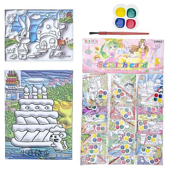 Раскраски с красками для малышей 20 шт Киев